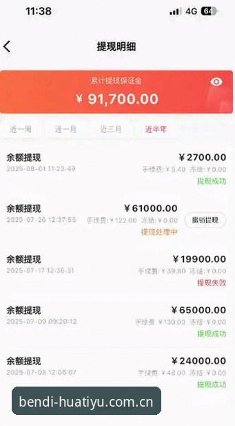 华体育上下分速度实测：充值到账10秒、提现3分钟，值不值得选？